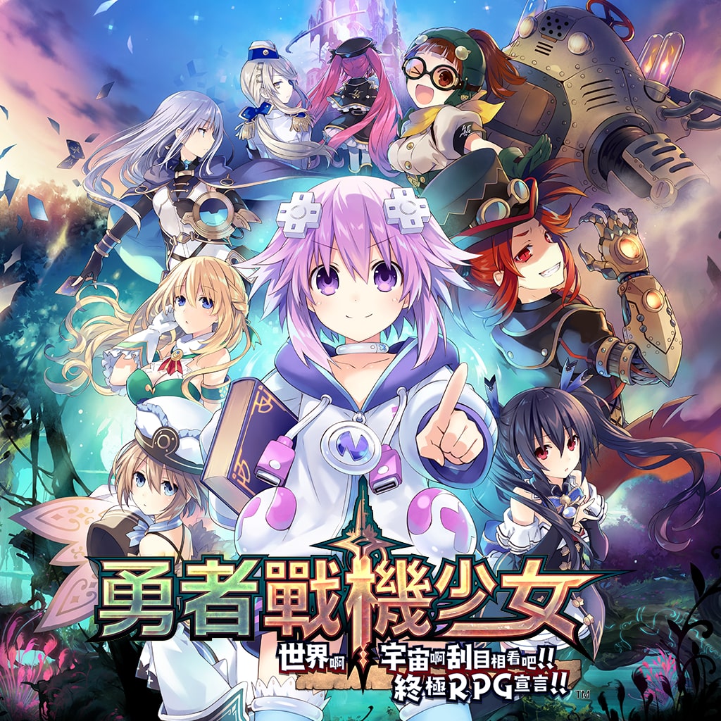 Super Neptune RPG (Chinese/Korean Ver.)