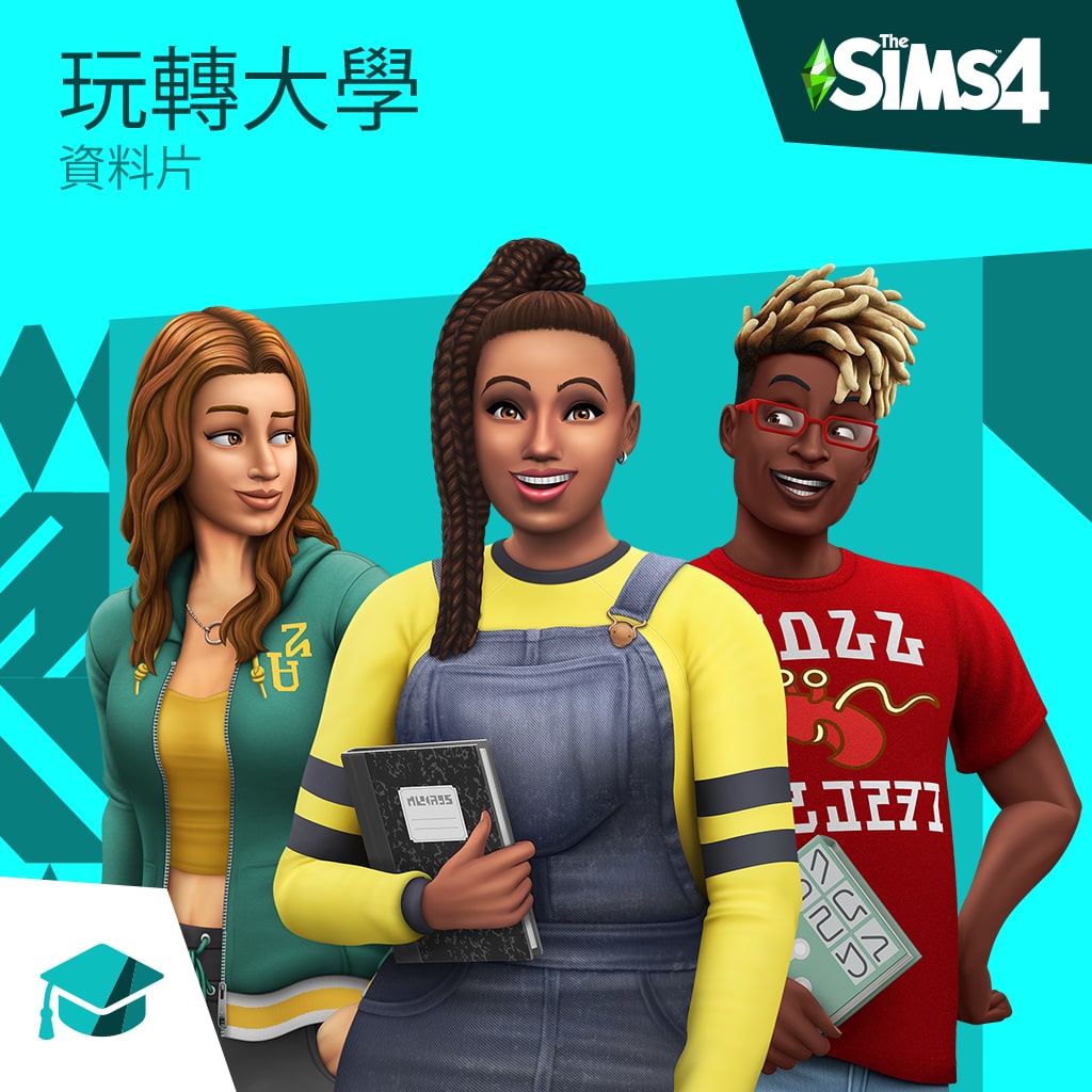 The Sims™ 4 玩轉大學 (中英文版)