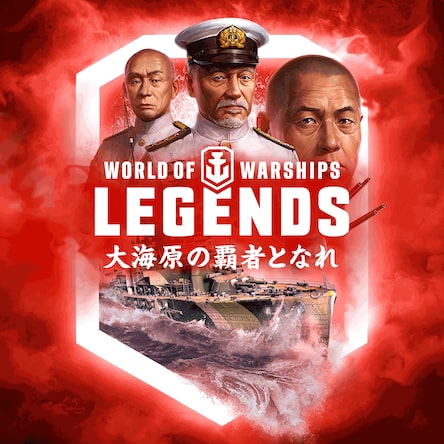 World Of Warships Legends 陸奥プレミアムパック