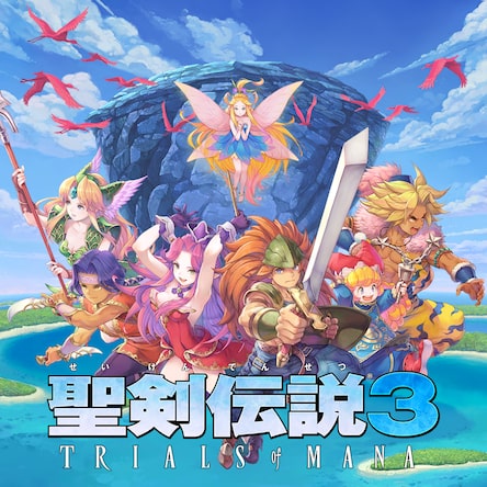 聖剣伝説3 TRIALS of MANA | ゲームタイトル | PlayStation (日本)