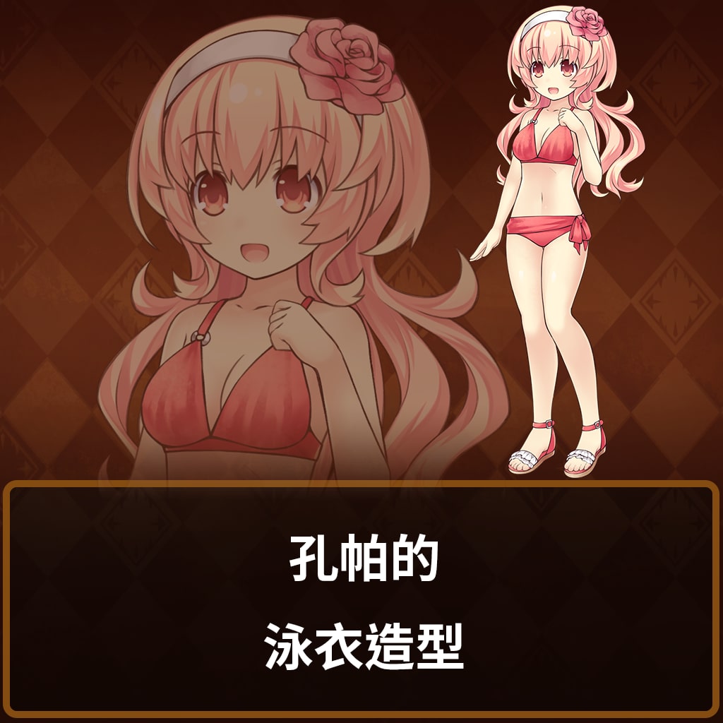Compa Swimsuit Outfit (Chinese/Korean Ver.)