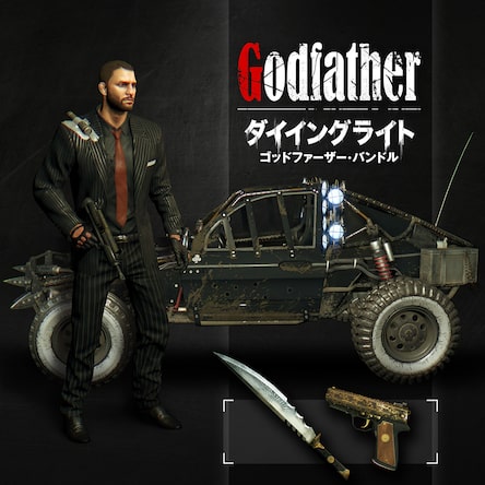 ダイイングライト：ゴッドファーザー・バンドル
