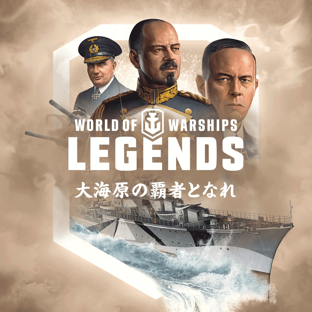 WORLD OF WARSHIPS: LEGENDS -  PS4 T-61 プレミアムパック