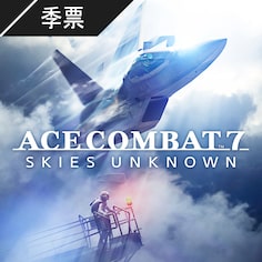 ACE COMBAT™ 7: SKIES UNKNOWN 季票 (中韓文版)