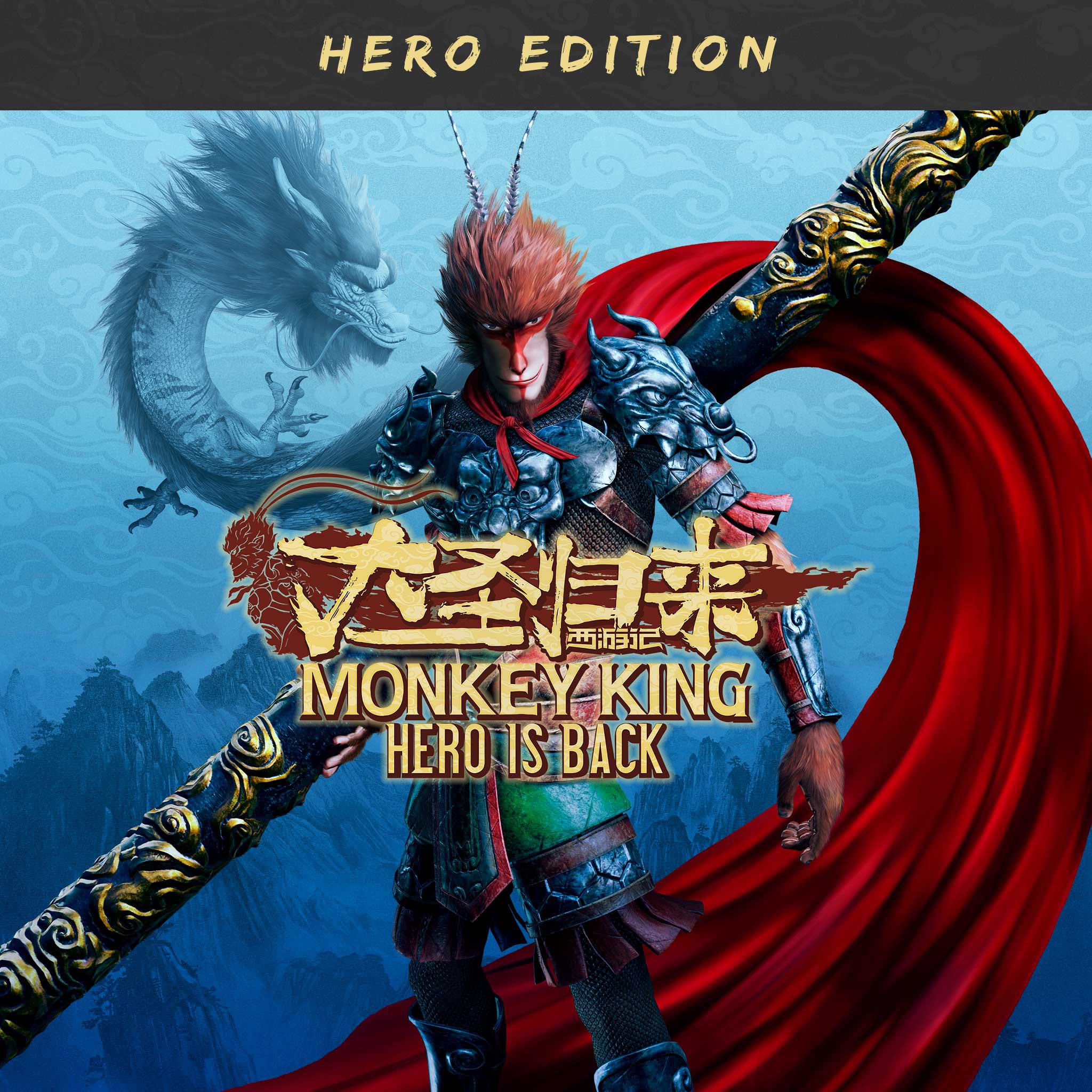 Monkey King: Hero is back - Hero Edition