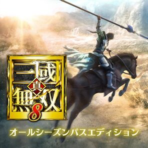 PS4 真三国無双8 非売品ゲームポスター PS4 真三国無双8 非売品ゲームポスター PS4 真三国無双8 非売品