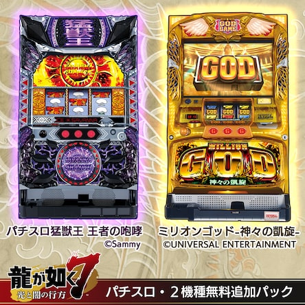 パチスロ ２機種無料追加パック
