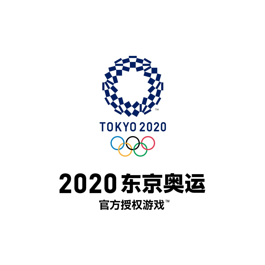 2020东京奥运 官方授权游戏™ (韩语, 简体中文, 繁体中文, 英语)
