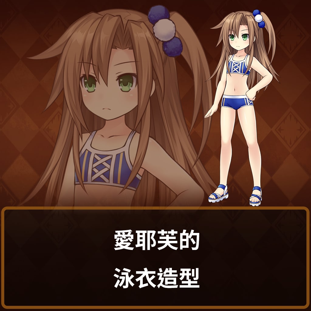 IF Swimsuit Outfit (Chinese/Korean Ver.)