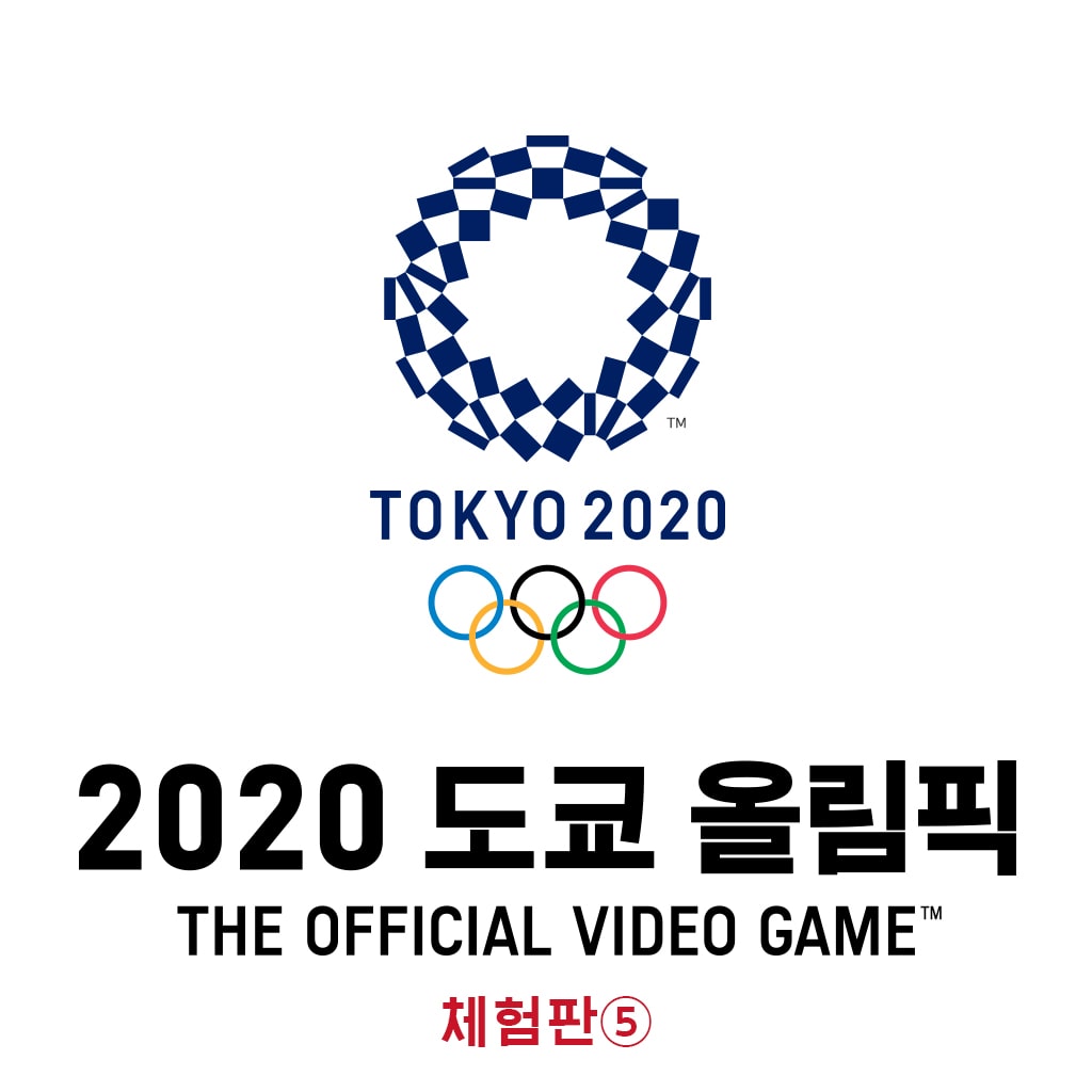 2020 도쿄 올림픽 - The Official Video Game　체험판５ (한국어판)