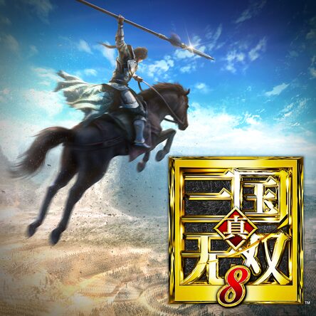 真 三国无双８ 季票２ 中文版