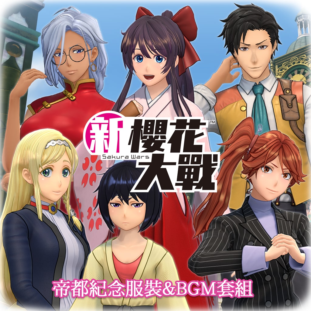 New Sakura Wars: Teito-themed Costume and BGM Set. (Chinese Ver.)