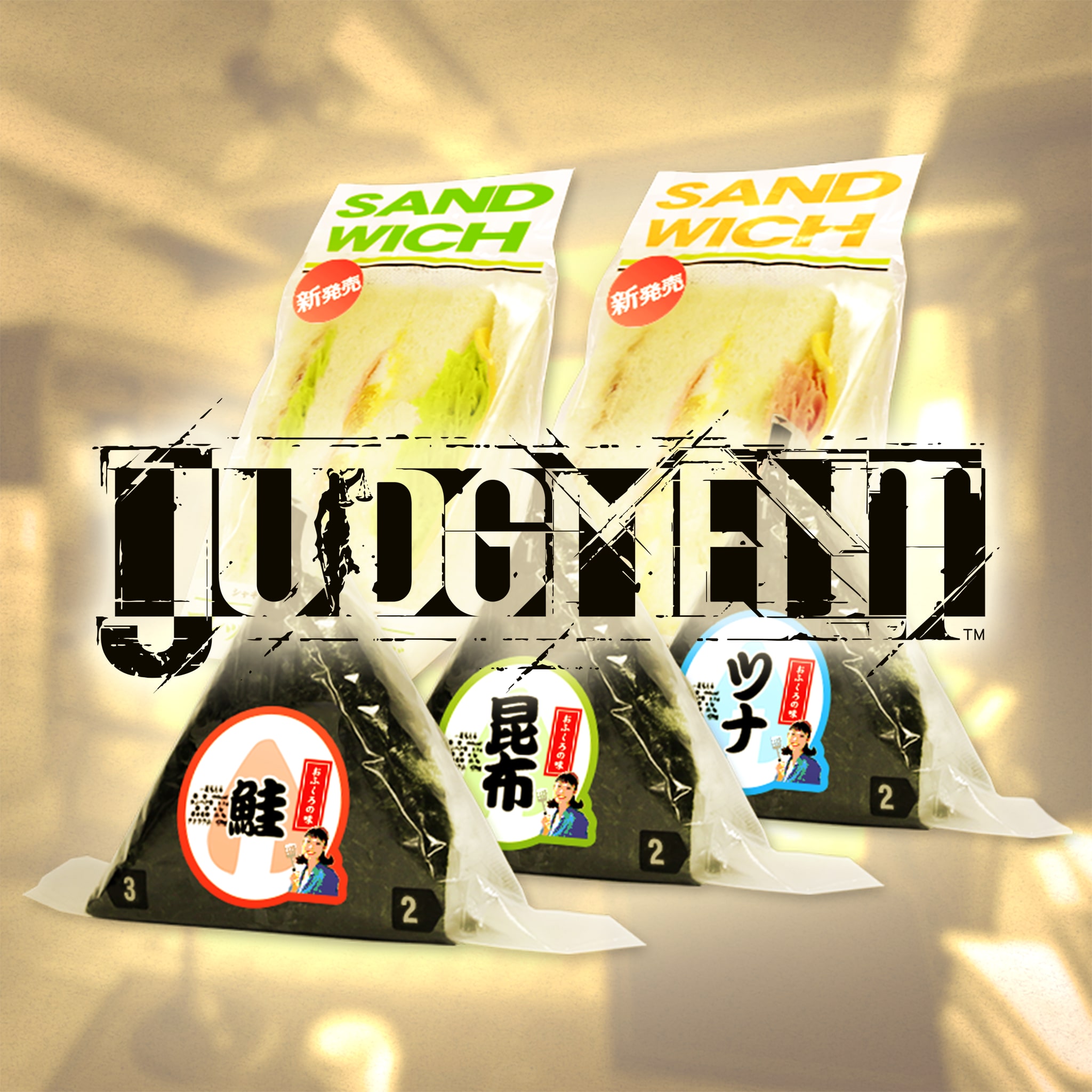 Judgment (English) for PlayStation 5 - Bitcoin & Lightning accepted