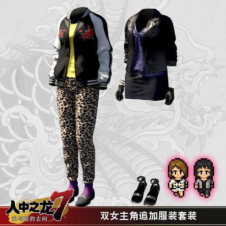 双女主角追加服装套装 中日文版