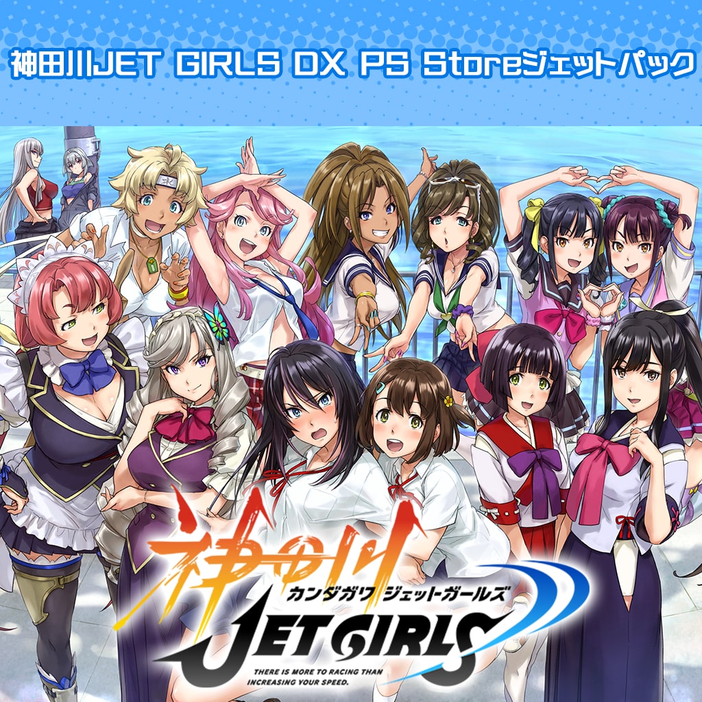 神田川JET GIRLS DX PS Storeジェットパック