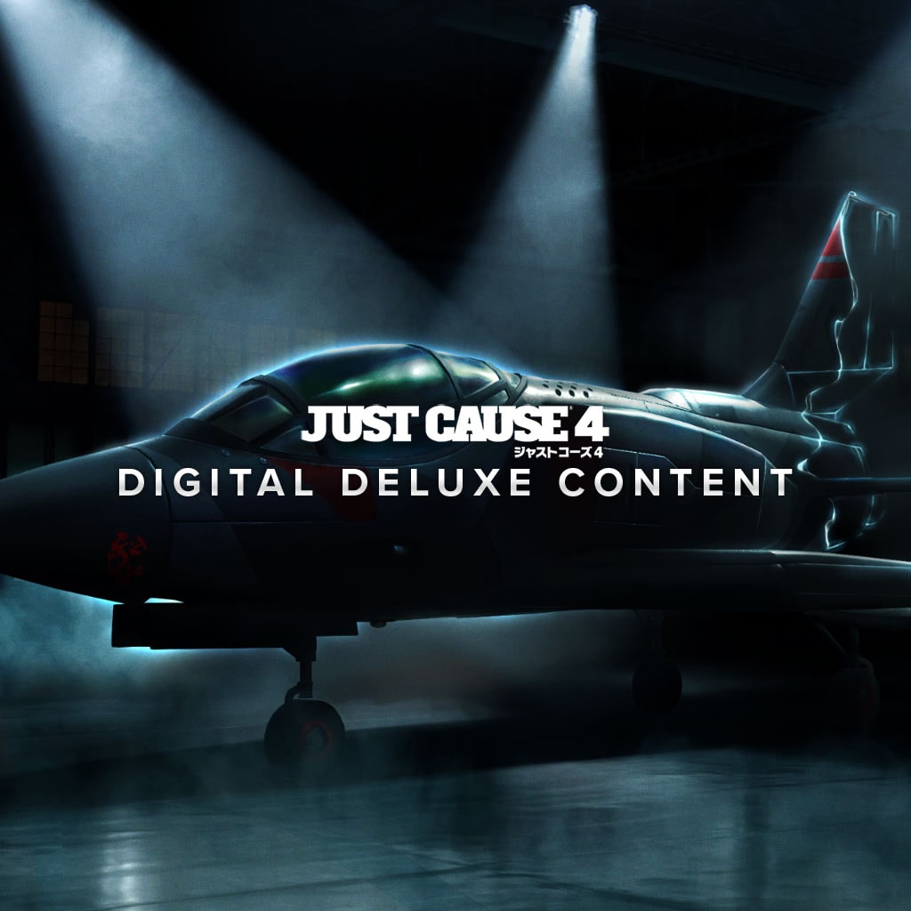 Just Cause 4 - デジタルデラックス・コンテンツ