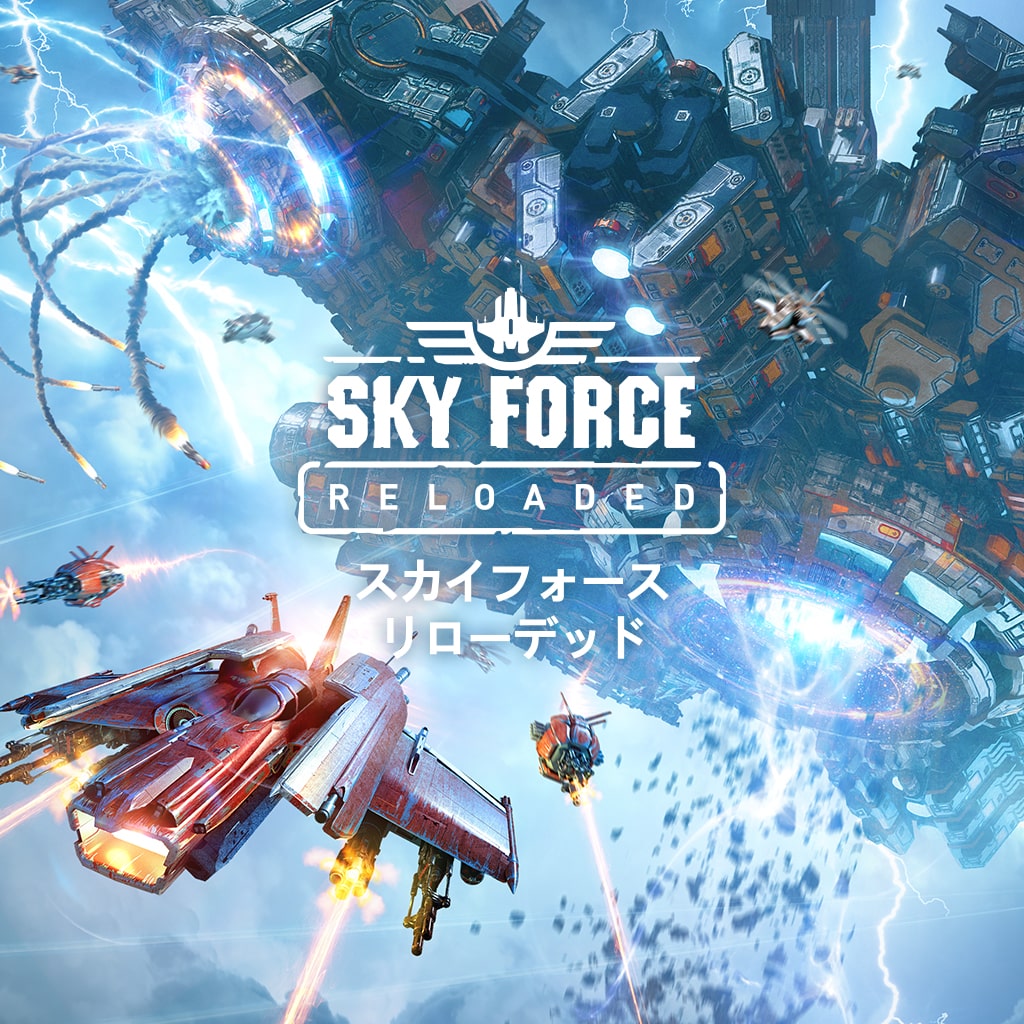 sky force reloaded trainer pc