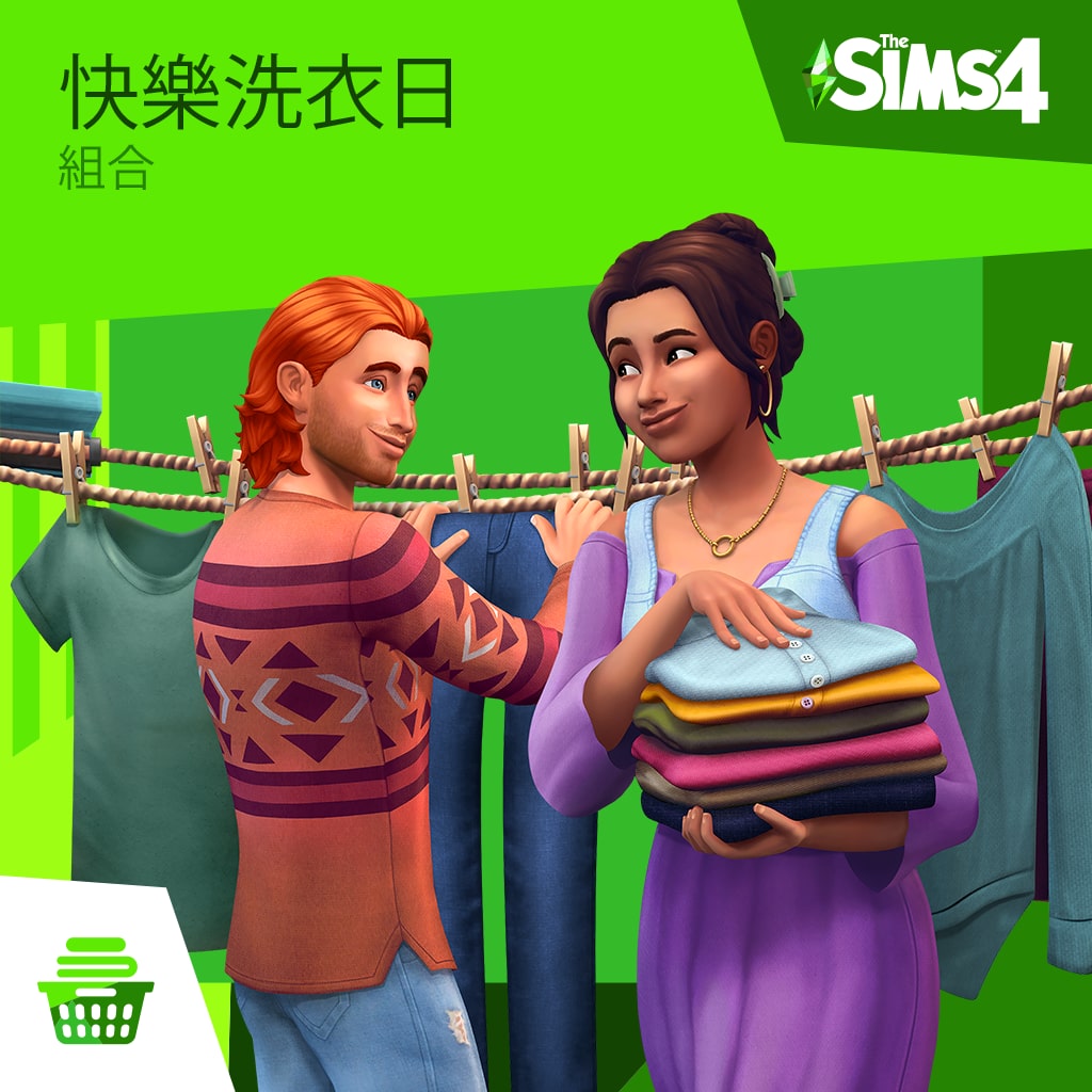 The Sims™ 4 快樂洗衣日組合 (中英文版)