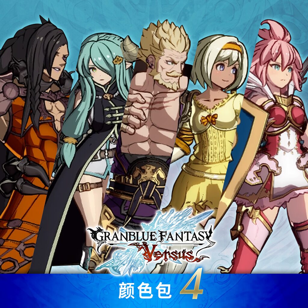 GBVS　颜色包4 (中英韩文版)