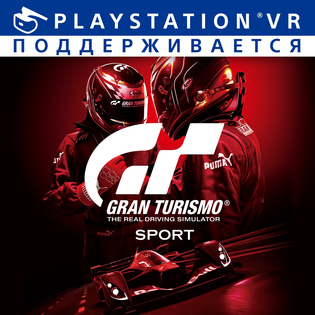 Gran Turismo™ Sport Spec II