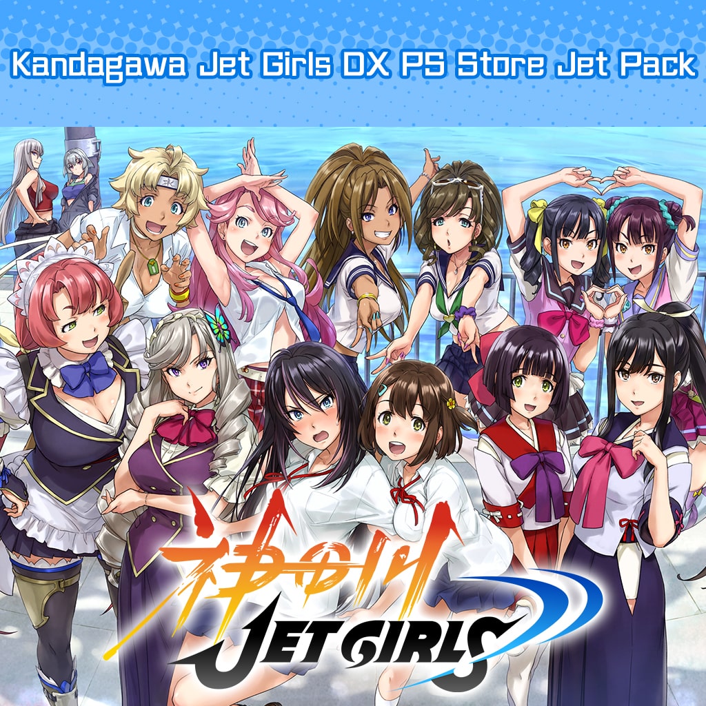 神田川JET GIRLS　DX PS Store Jet Pack (中文版)