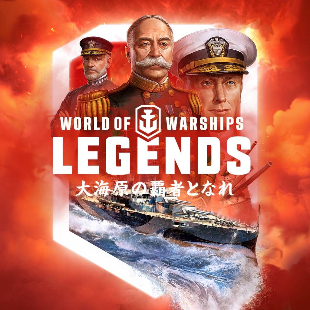 WORLD OF WARSHIPS: LEGENDS - PS4イワキ デラックス パック