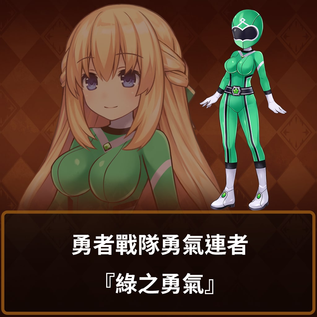 Hero Sentai Brave Ranger [Brave Green] (Chinese/Korean Ver.)