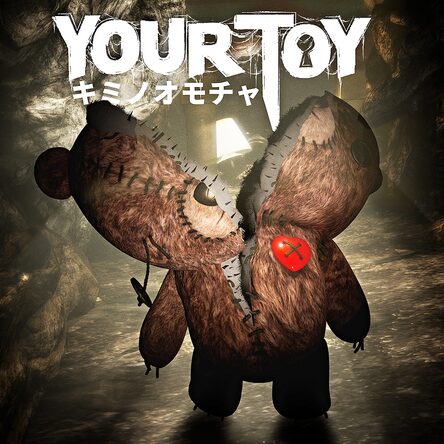 安価 キミノオモチャ その他