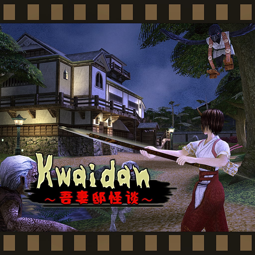 Kwaidan (簡體中文, 英文, 繁體中文, 日文)