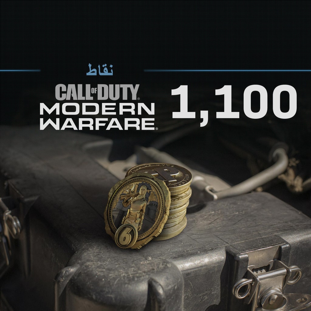 1,100 من نقاط Call of Duty®: Modern Warfare®