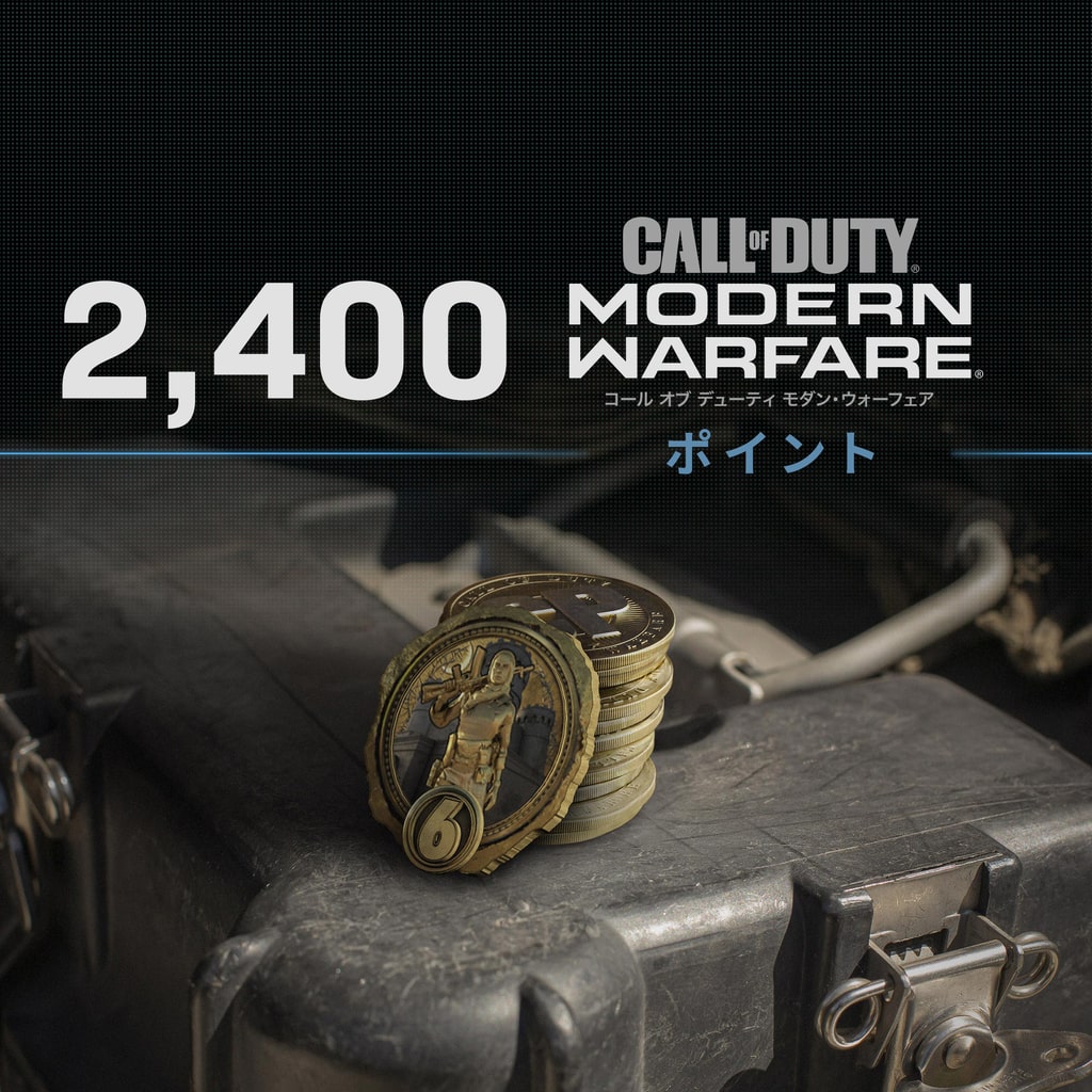 2,400 Call of Duty®: Modern Warfare®ポイント