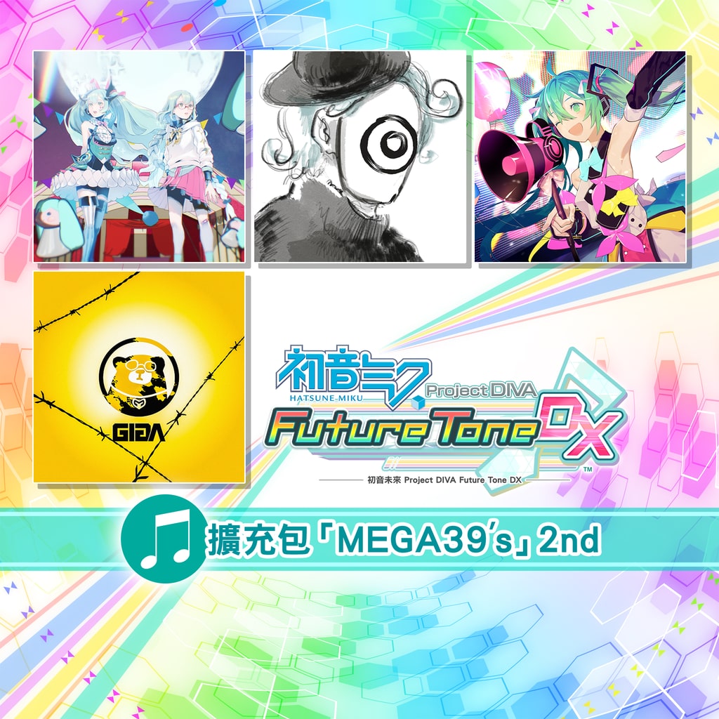 初音未来 Project DIVA Future Tone DX 扩展包「MEGA39's」2nd (中日文版)