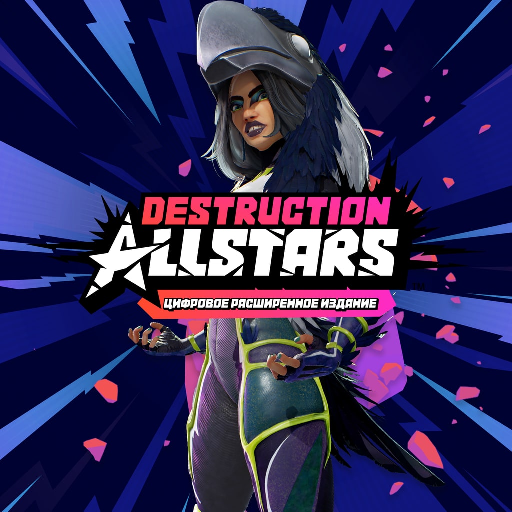 Destruction AllStars — эксклюзивная игра для PS5 | PlayStation - Игры PS5 |  PlayStation®