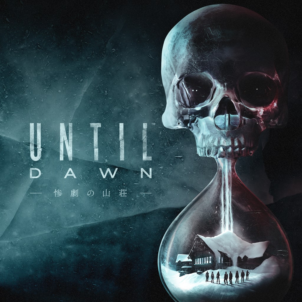 Until Dawn™ -惨劇の山荘- PlayStation®Hits