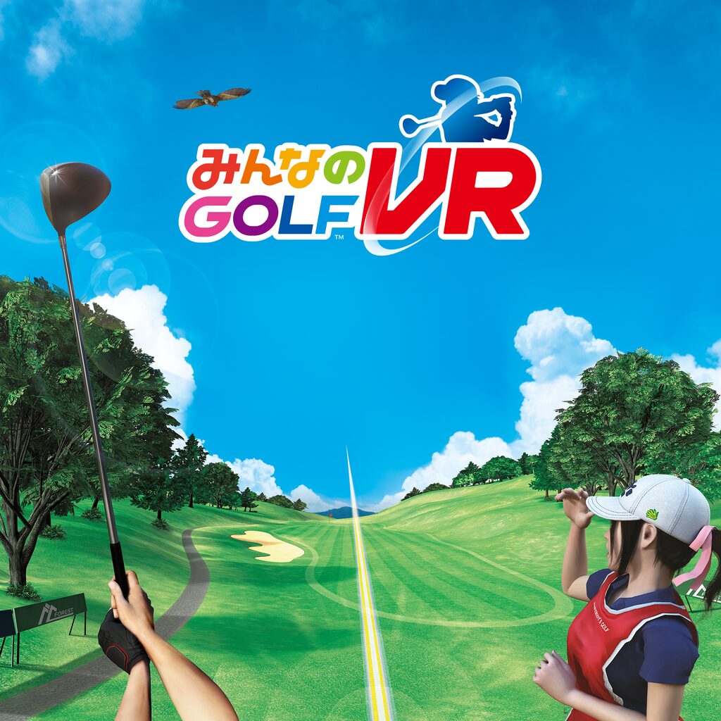 みんなのGOLF VR 体験版