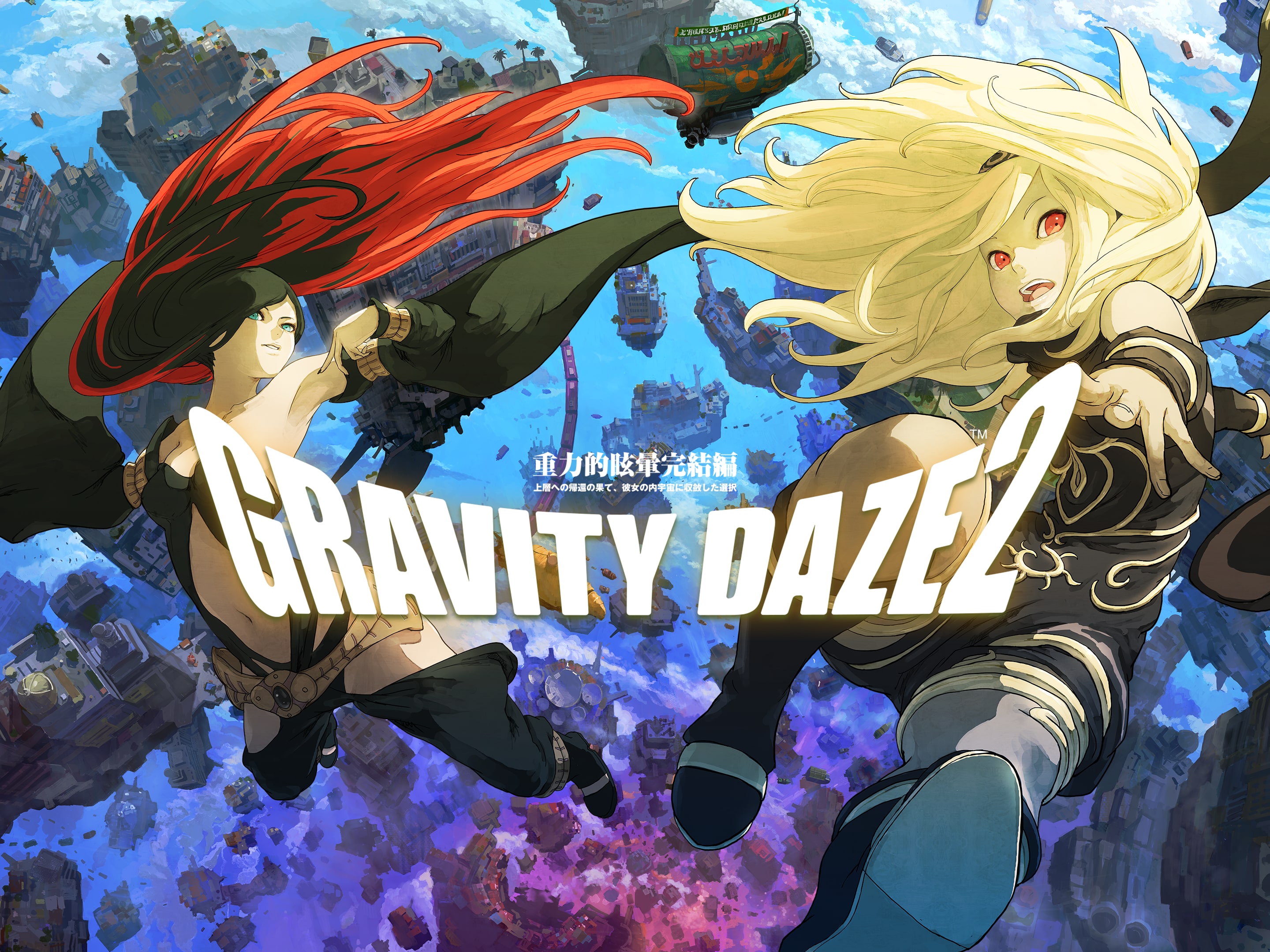 PS4／ＧＲＡＶＩＴＹ ＤＡＺＥ ２ 初回限定版 - 通販