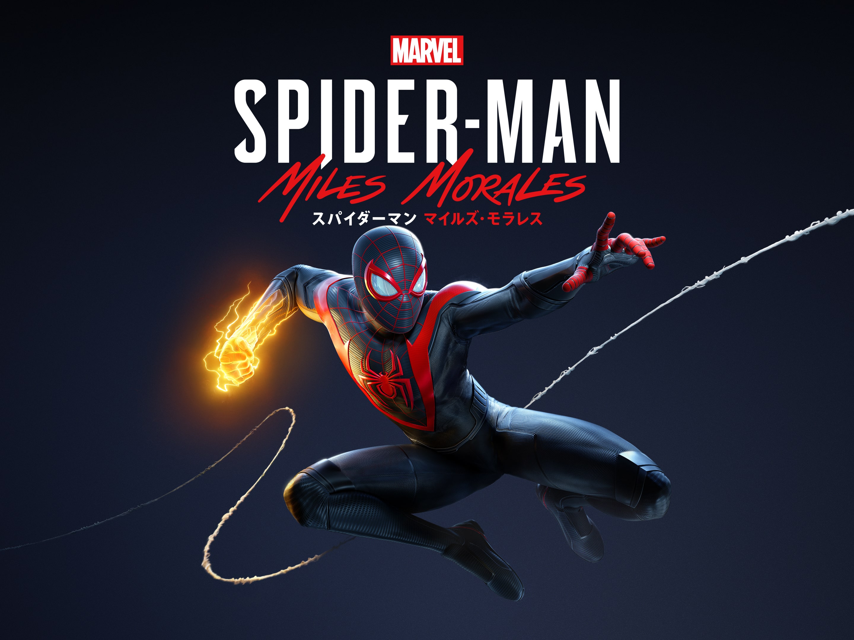 Marvel S Spider Man Miles Morales ゲームタイトル Playstation