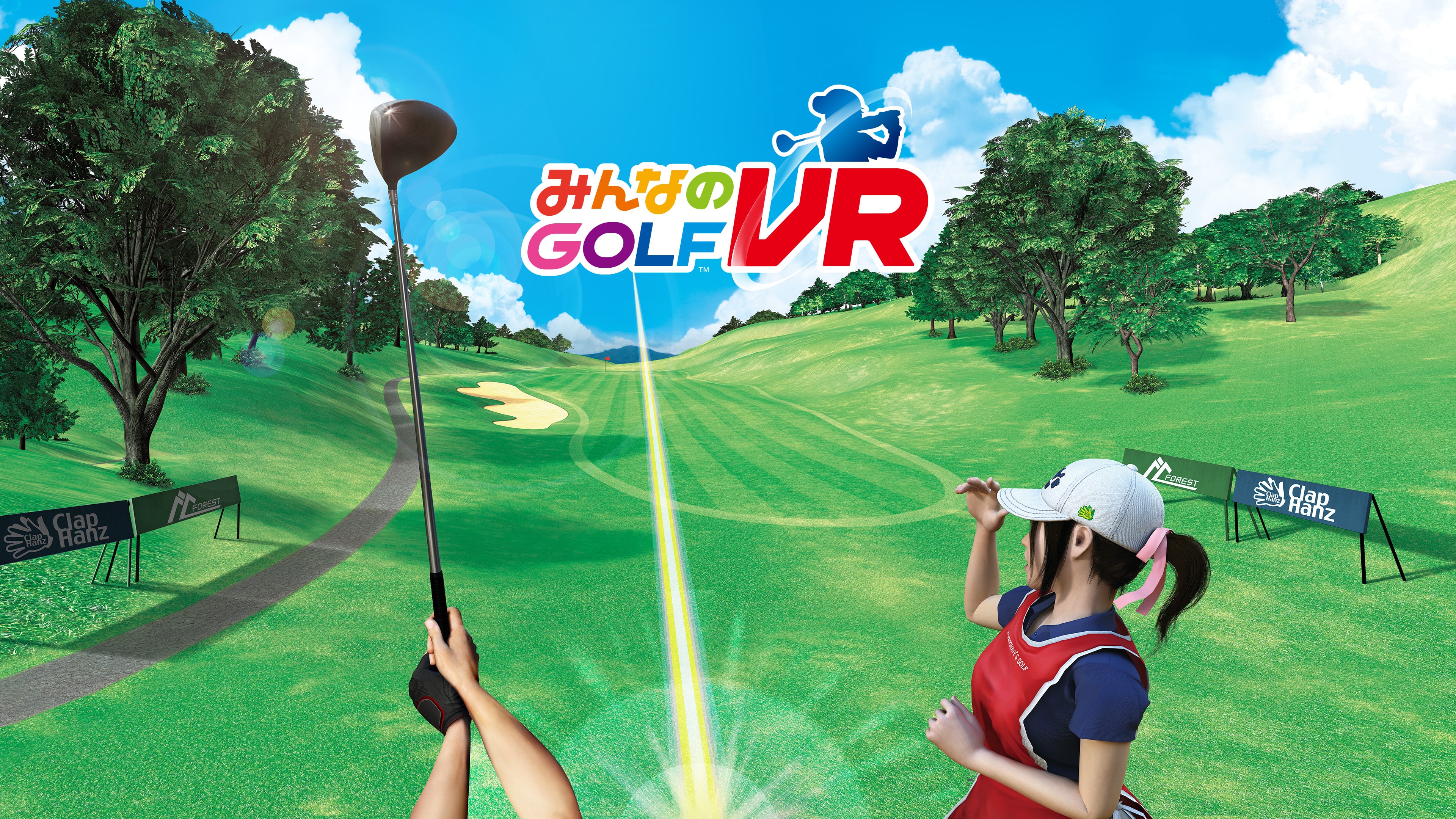 みんなのGOLF VR | ゲームタイトル | PlayStation (日本)