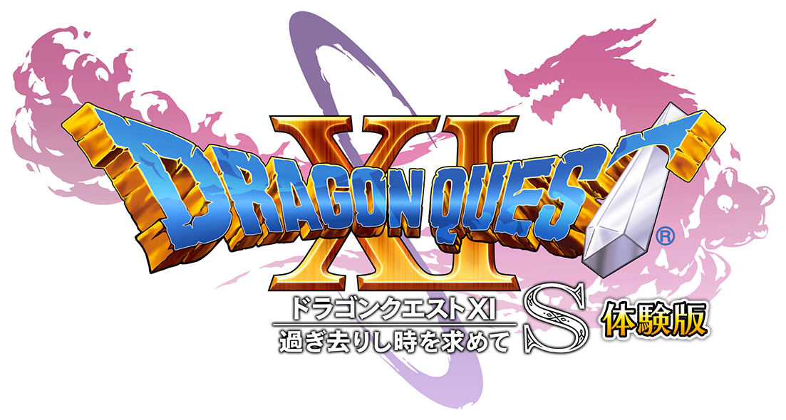 ドラゴンクエストXI 過ぎ去りし時を求めて/スクウェア・エニックス Amazon.co.jp: 〔新価格版〕ドラゴンクエストXI 過ぎ去りし時を