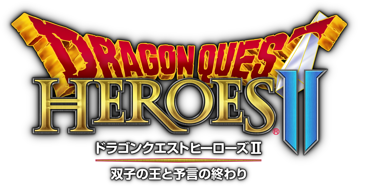 ドラゴンクエストヒーローズII パッケージ版 Amazon.co.jp: ドラゴンクエストヒーローズII 双子の王と予言の