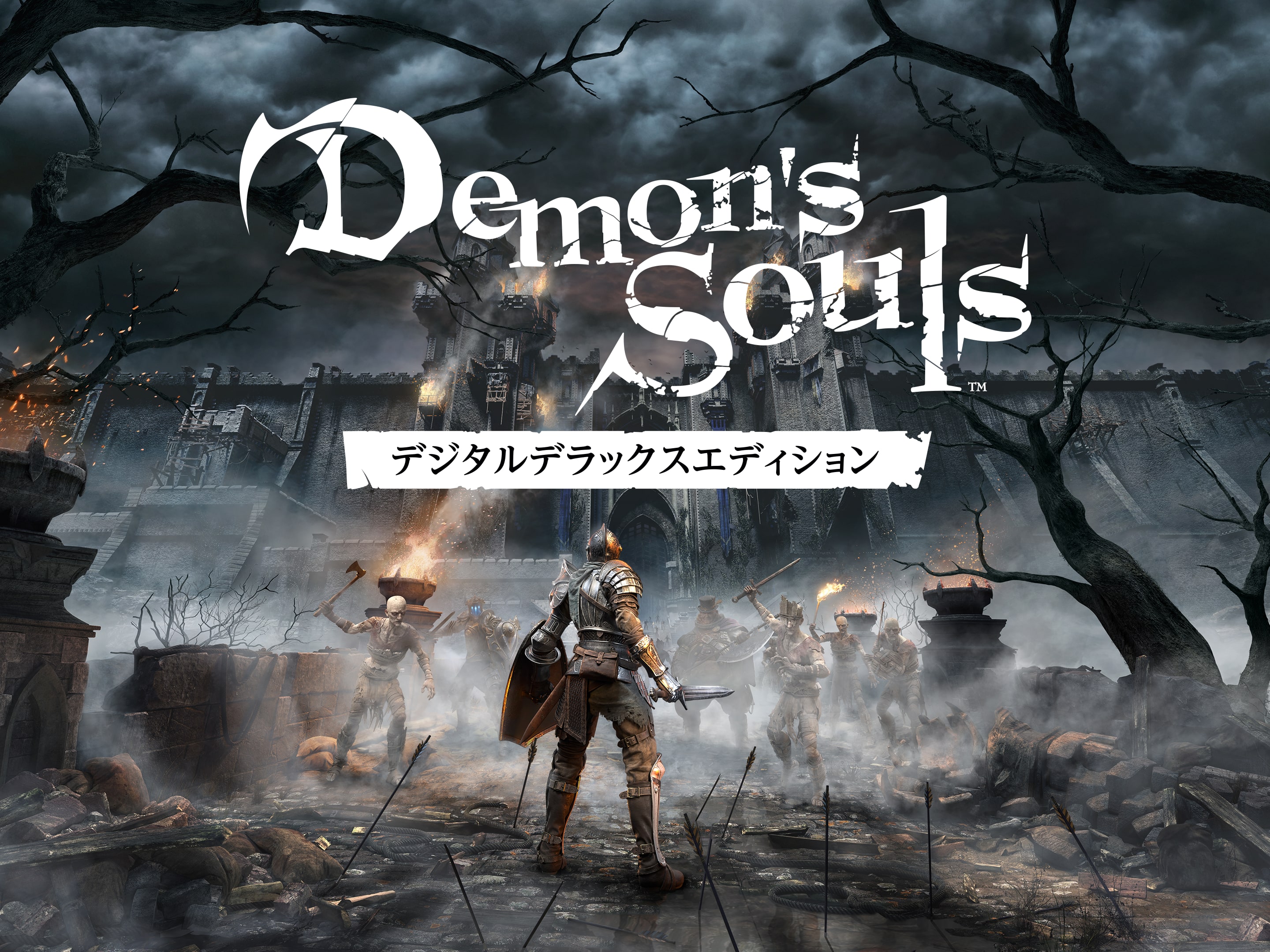 Demon's Souls | ゲームタイトル | PlayStation (日本)