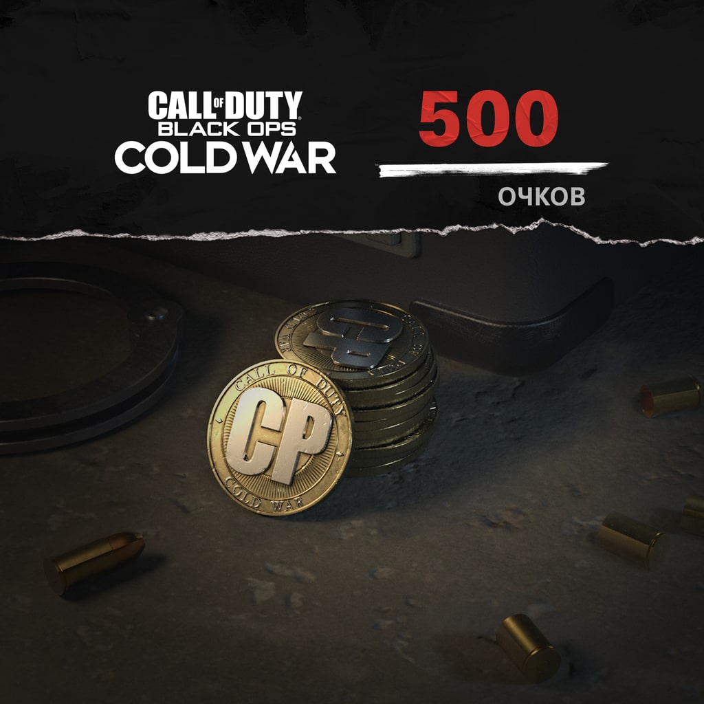 500 очков Call of Duty®: Black Ops Cold War