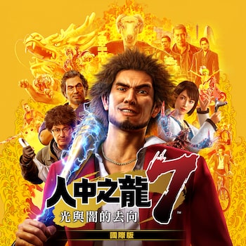 Yakuza: Like a Dragon PS4 & PS5