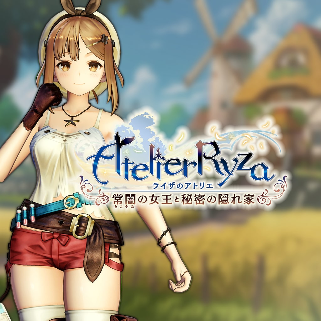 ライザのアトリエ ～常闇の女王と秘密の隠れ家～ | ゲーム