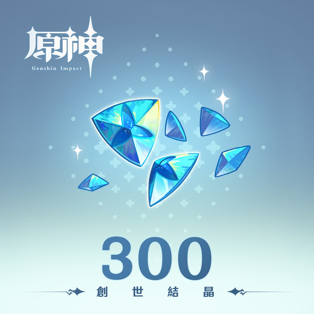 300枚「創世結晶」 (中日英韓文版)