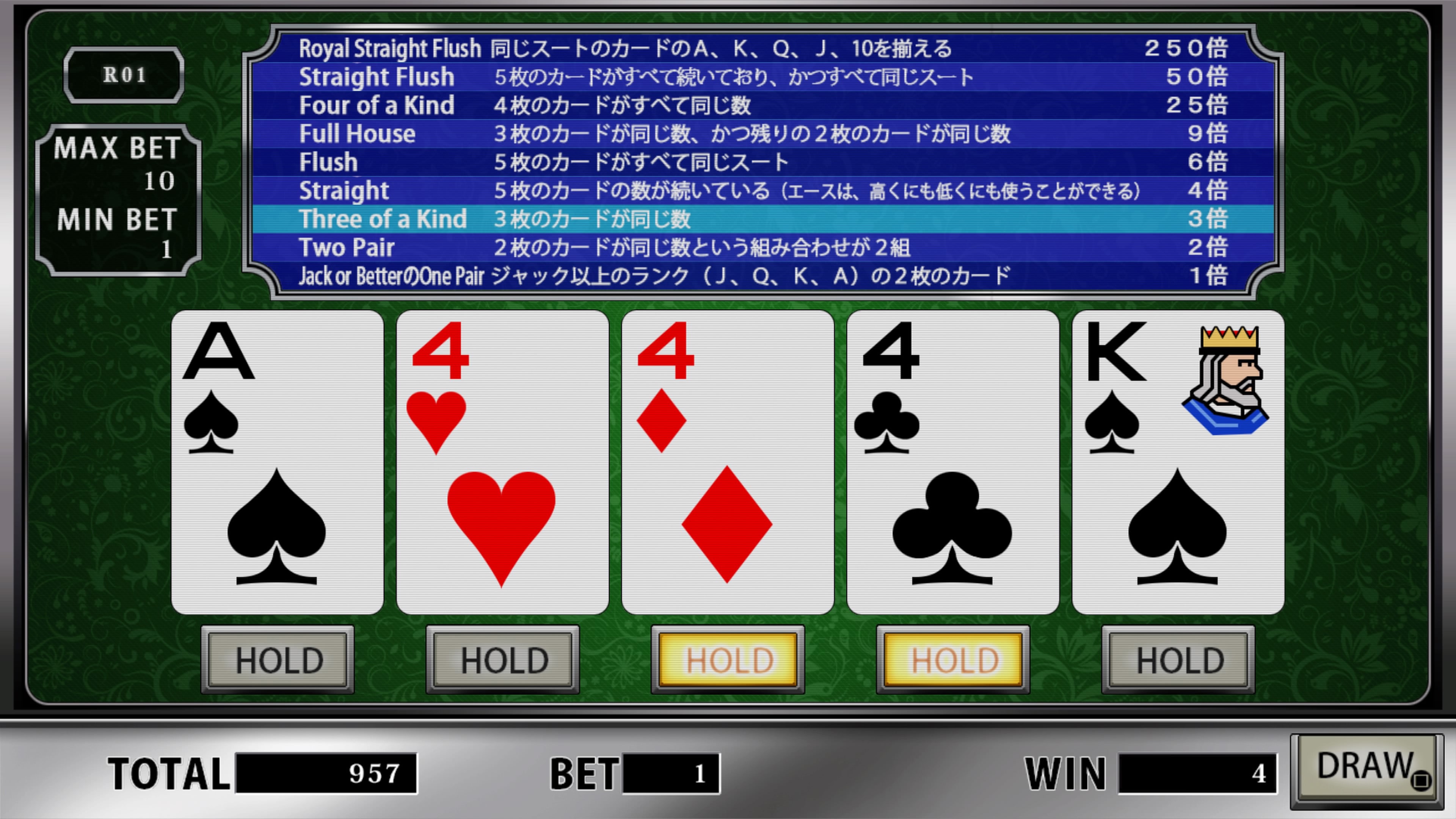 THE カジノコレクション ～ルーレット、ビデオポーカー