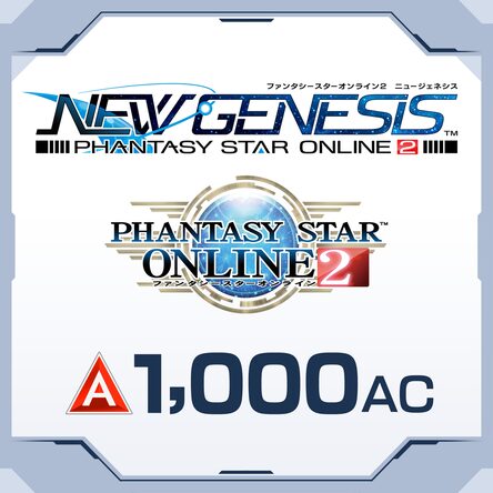 1000AC引き換え券