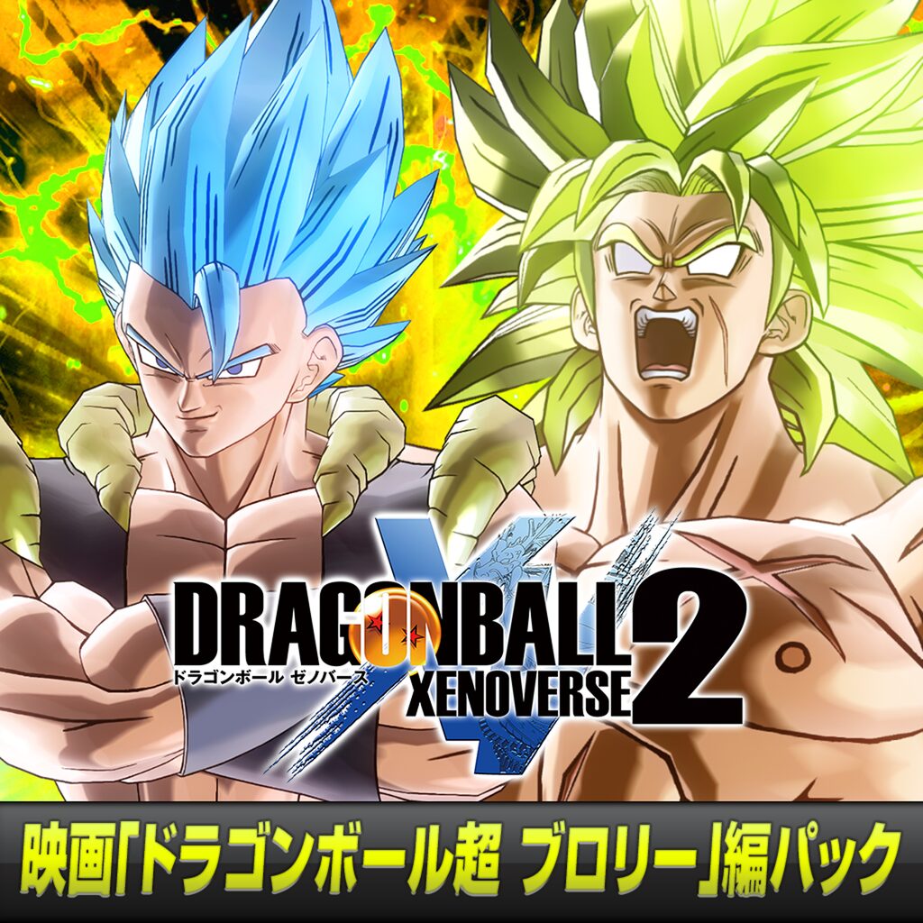 DRAGON BALL XENOVERSE 2 - Super Pack 4