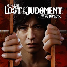 审判之逝：湮灭的记忆 PS4 & PS5 (日语, 韩语, 简体中文, 繁体中文, 英语)