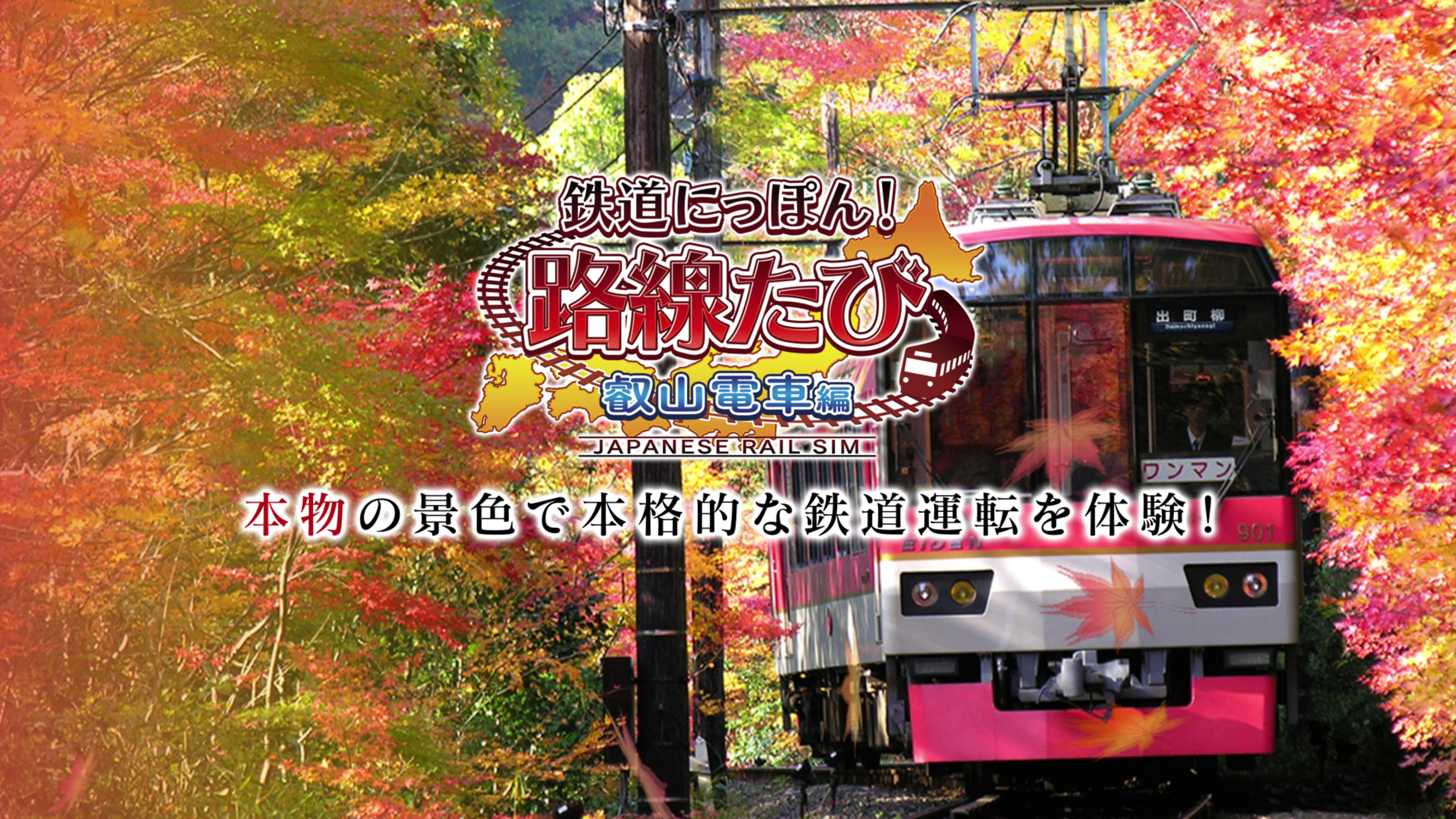 Japanese Rail Sim: Journey to Kyoto | Deku Deals